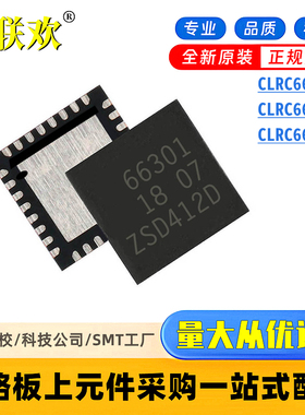 CLRC66303HN CLRC66301HN CLRC66302HN HNE HNY QFN32 射频卡芯片