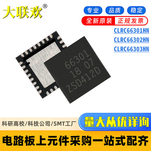 CLRC66303HN CLRC66301HN CLRC66302HN HNE HNY QFN32 射频卡芯片