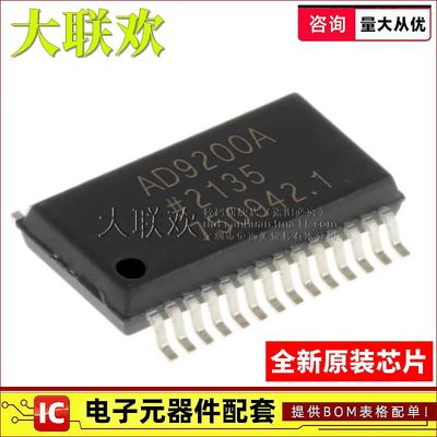 大联欢 AD9200 9201 9220 9224ARSZ ARSZRL ARS SSOP-28 全新原装
