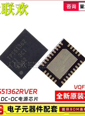 大联欢 TPS51362RVER 51363 51367 53515 53915RVE ARVER全新原装