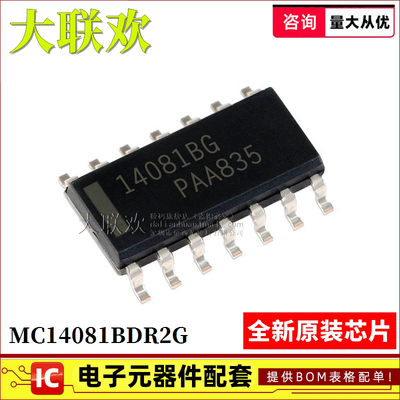 全新原装逻辑门芯片配单