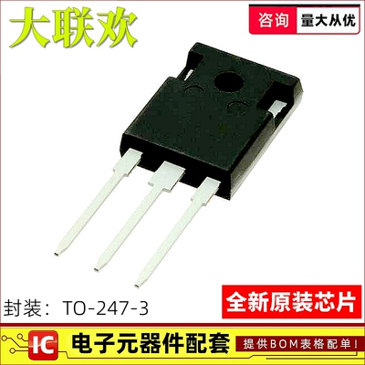 全新原装芯片一站式配单