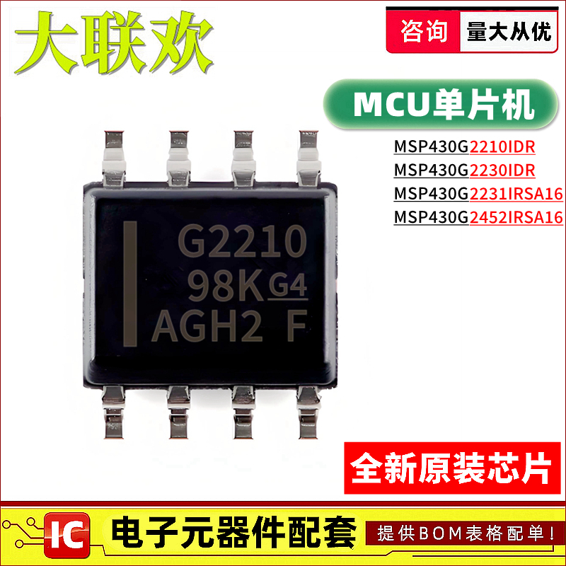 MSP430G2210IDR 2230 2231 2452 IRSA16R ID MCU单片机 IC芯片