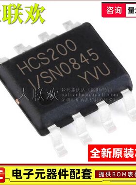 大联欢 HCS200-I/SN HCS300-I/SN HCS301-I/SN SOIC-8 全新原装