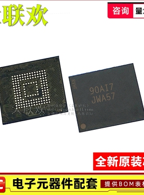 【大联欢】MTFC4GACAAAM-1M VFBGA-153 集成电路 IC芯片 全新原装