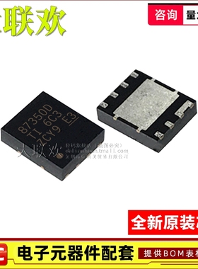 10个 CSD87350Q5D 86330 86350 87330 87352 57502Q2 3 MOS管芯片
