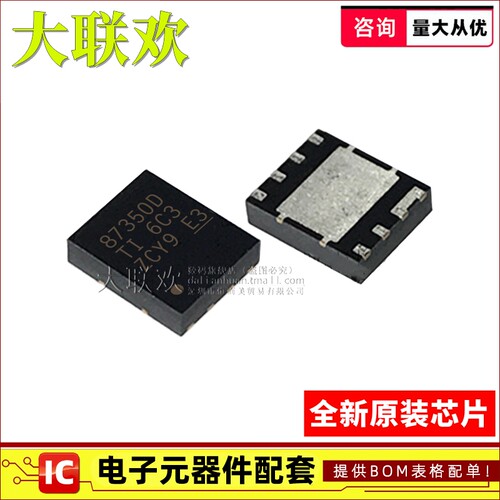 正品原装场效应管(MOSFET)芯片