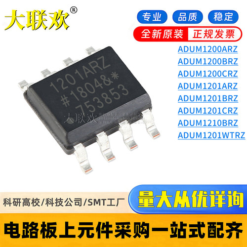 正品原装数字隔离器芯片