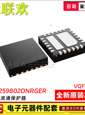 大联欢 TPS259802ONRGER 259807 259823 ONRGE VQFN-24 全新原装