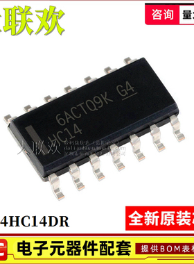 100个 SN74HC00/02/04/05/08/11/14/21/74/86DR D DRG4逻辑IC芯片