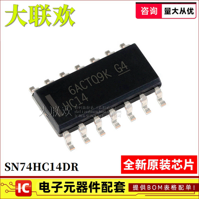 正品原装贴片逻辑IC芯片