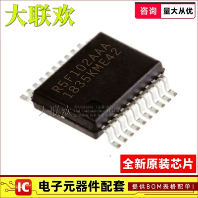 【大联欢】R5F102AAASP#V0 LSSOP-30 集成电路 IC芯片 全新原装