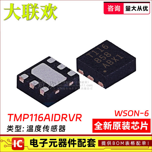 全新原装温度传感器大联欢