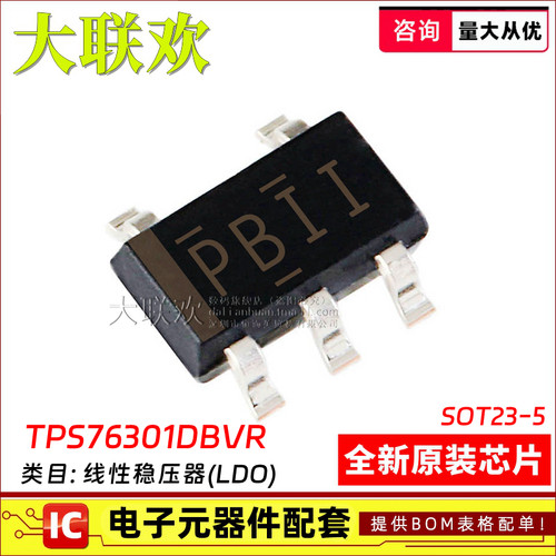 大联欢 TPS76301DBVR 76316 76318 76325 76328 76330DBV全新原装