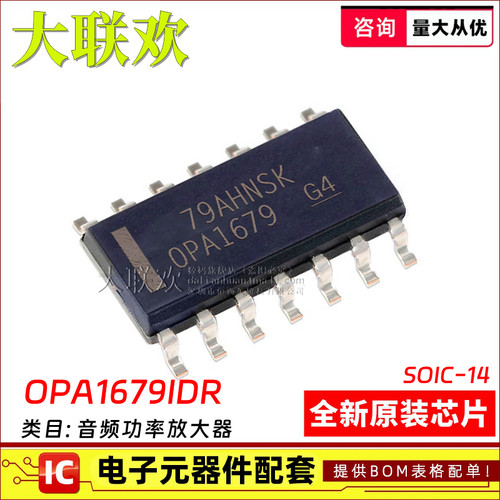 OPA1679IDR运算放大器IC芯片