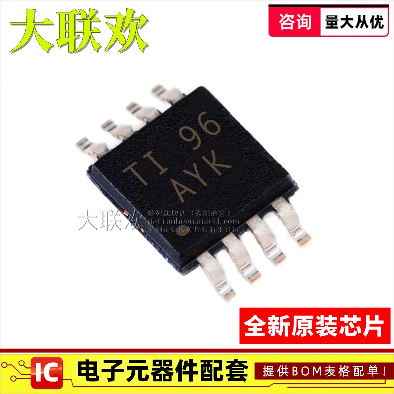 10个 TPA6211A1DGNR 6110 6203 6205 2005D1 DGN 音频放大器 芯片 - 实物图