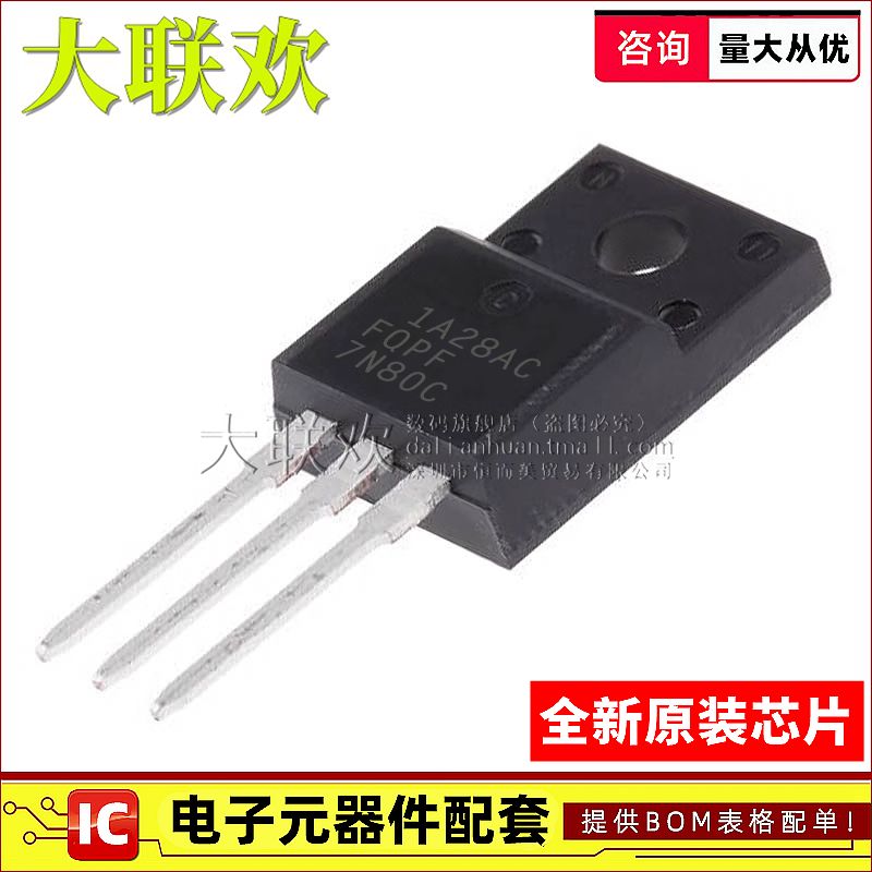 大联欢 FQP7N80C FQP8N60C FQPF6N90C HY1906P TO-220 全新原装