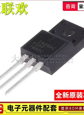 大联欢 FQP7N80C FQP8N60C FQPF6N90C HY1906P TO-220 全新原装