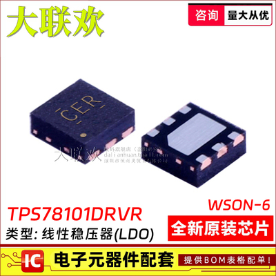 全新原装线性稳压器(LDO)