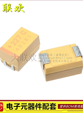 5个 220UF 16V 10% 7343E型2917 227C 贴片钽电容 TAJE227K016RNJ