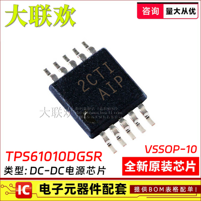 全新原装DC-DC电源芯片