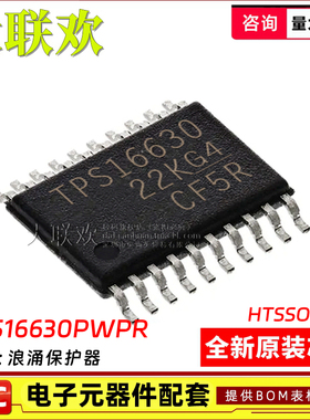 5个 TPS16630PWPR 23750 23752 23754 23756 23770PWP 全新原装