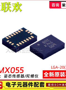 BMX055 BMX160 BNO055 BNO080/085 封装LGA 加速度计陀螺仪 芯片
