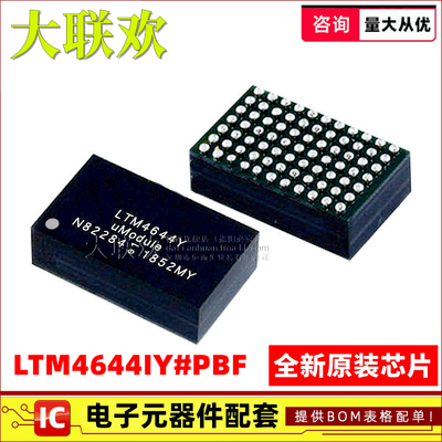 LTM4644IY非隔离PoL模块电源模块