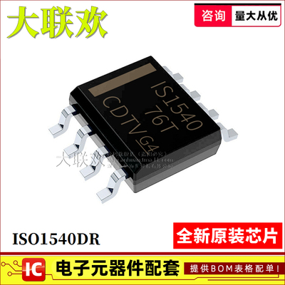 正品原装数字隔离器IC芯片