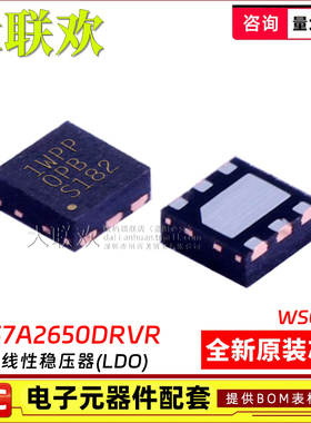 大联欢 TPS7A2650DRVR 7A3501 3701 3721 3725DRV WSON6 全新原装