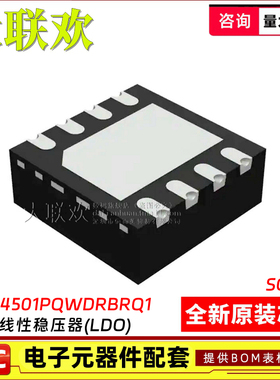 大联欢 TPS74501PQWDRBRQ1 74550 74612 74618 Q1 SON-8 全新原装