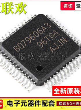 大联欢 BQ79606APHPRQ1 BQ79616PAPRQ1 APHPTQ1 PAPRQ1 全新原装
