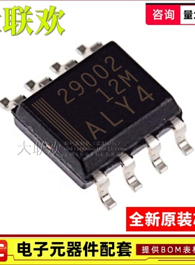 5个 UCC29002DR 28180 37322 37323 37324 39002 D 集成IC芯片