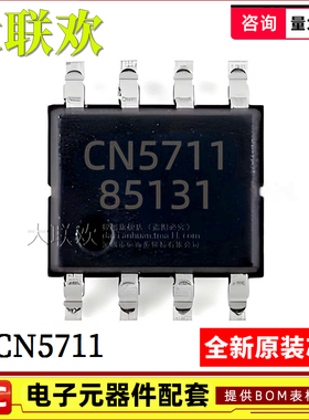 10个 CN5711 CN5611 CN5502 CN5710 CN5728 CN5730 LED驱动IC芯片