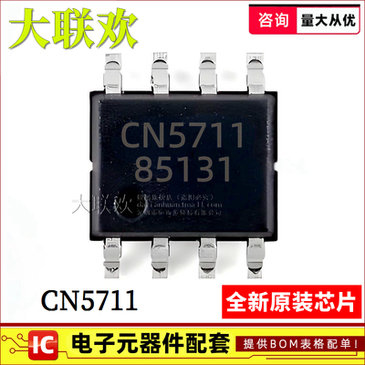 正品原装LED驱动IC芯片