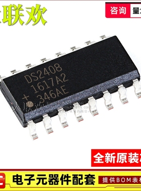 全新原装 DS2408 DS2408S+T&R DS2408S SOIC-16 I/O扩展器 IC芯片