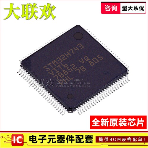 正品原装MCU单片机IC芯片