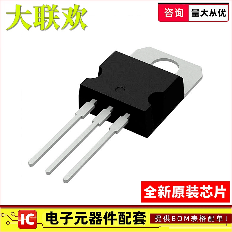 全新原装芯片一站式配单