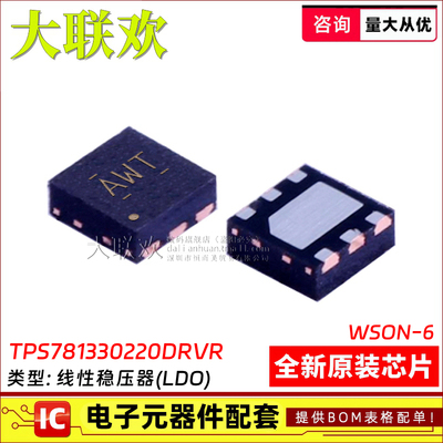 全新原装线性稳压器(LDO)