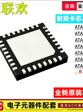 ATA5781-WNQW-VAO 5021 5291 5279C 5702F1000M-WDQW GAQW GJQW