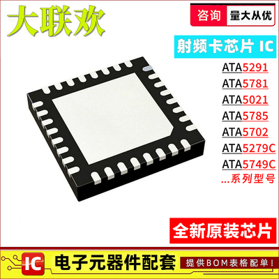 ATA5781-WNQW-VAO 5021 5291 5279C 5702F1000M-WDQW GAQW GJQW