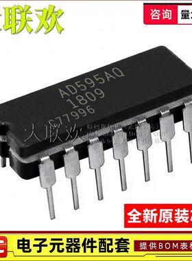 大联欢 AD597ARZ AD597AR AD597A REEL AD595AQ AD597AH 全新原装