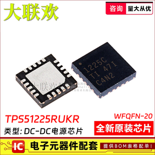 51518 51275 51716 65001 5个 65235RUK全新原装 TPS51225RUKR