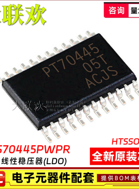 大联欢 TPS70402PWPR 70445 70448 70451 TPS56C20PWP 全新原装
