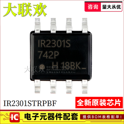 全新原装栅极驱动器大联欢