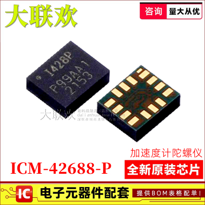 全新原装芯片一站式配单