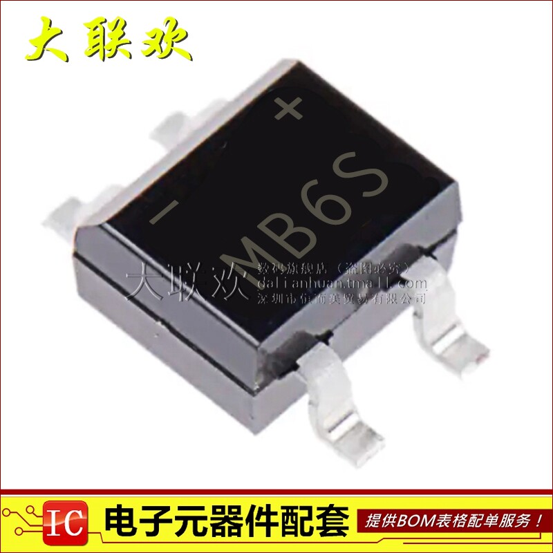 原装| MB6S SOIC-4贴片600V/0.5A桥式整流器_虎窝淘