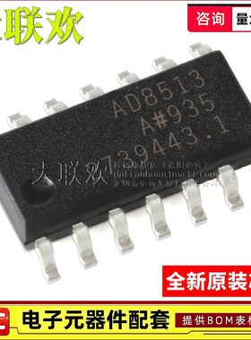 AD8512/8522/8534/8544/8554/8574ARZ-REEL7 AR 运算放大器IC芯片
