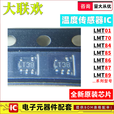 LMT86DCKR LMT84 85 87 89 70 01LPG AYFQR QDKRQ1温度传感器芯片