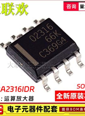 OPA2197/2192/2196/2210/2313/2316IDR ID SOIC8 运算放大器 芯片